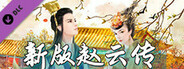 ZhaoyunChuang