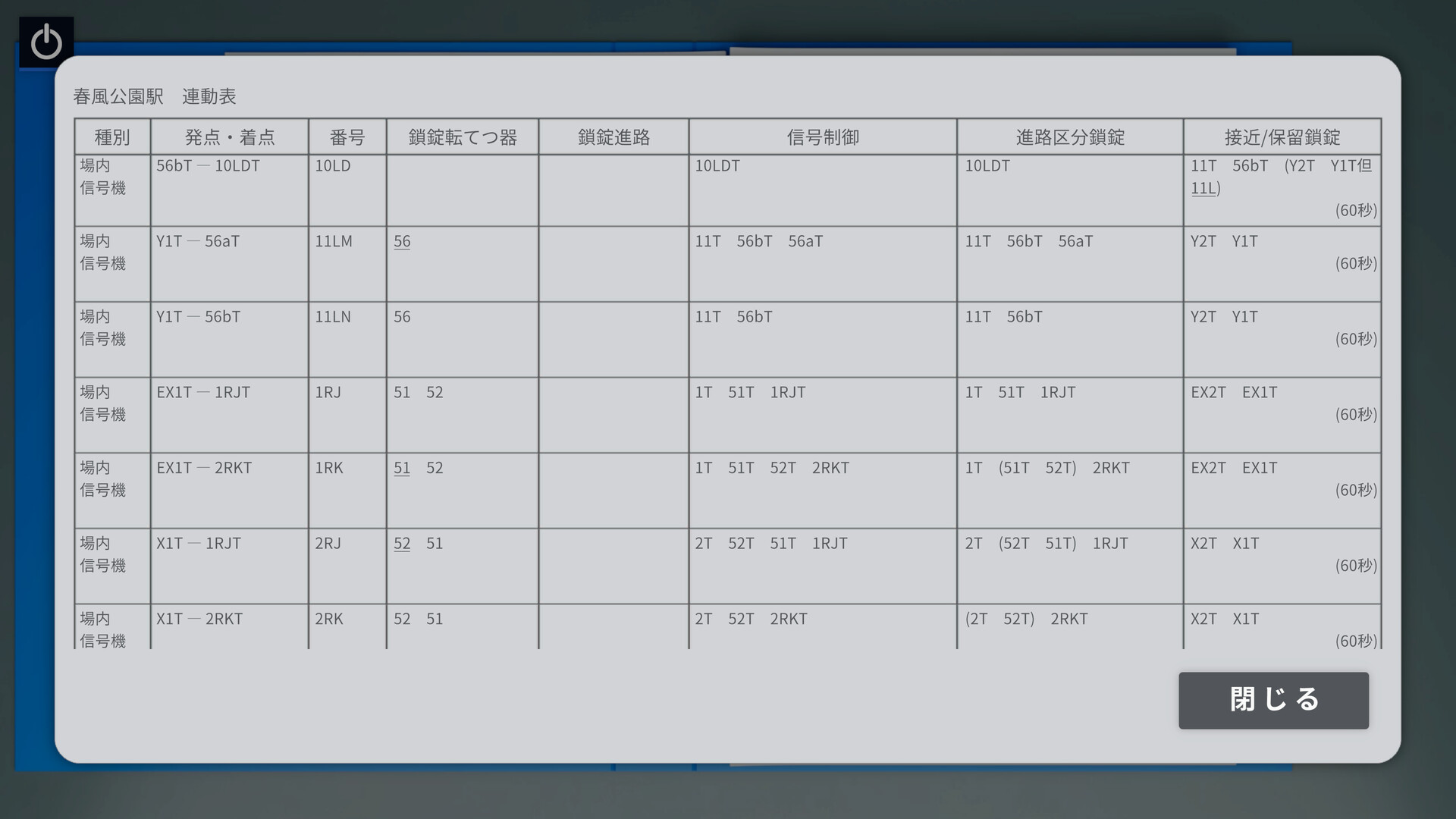 Signal Control Simulator screenshot thumbnail screenshot 3