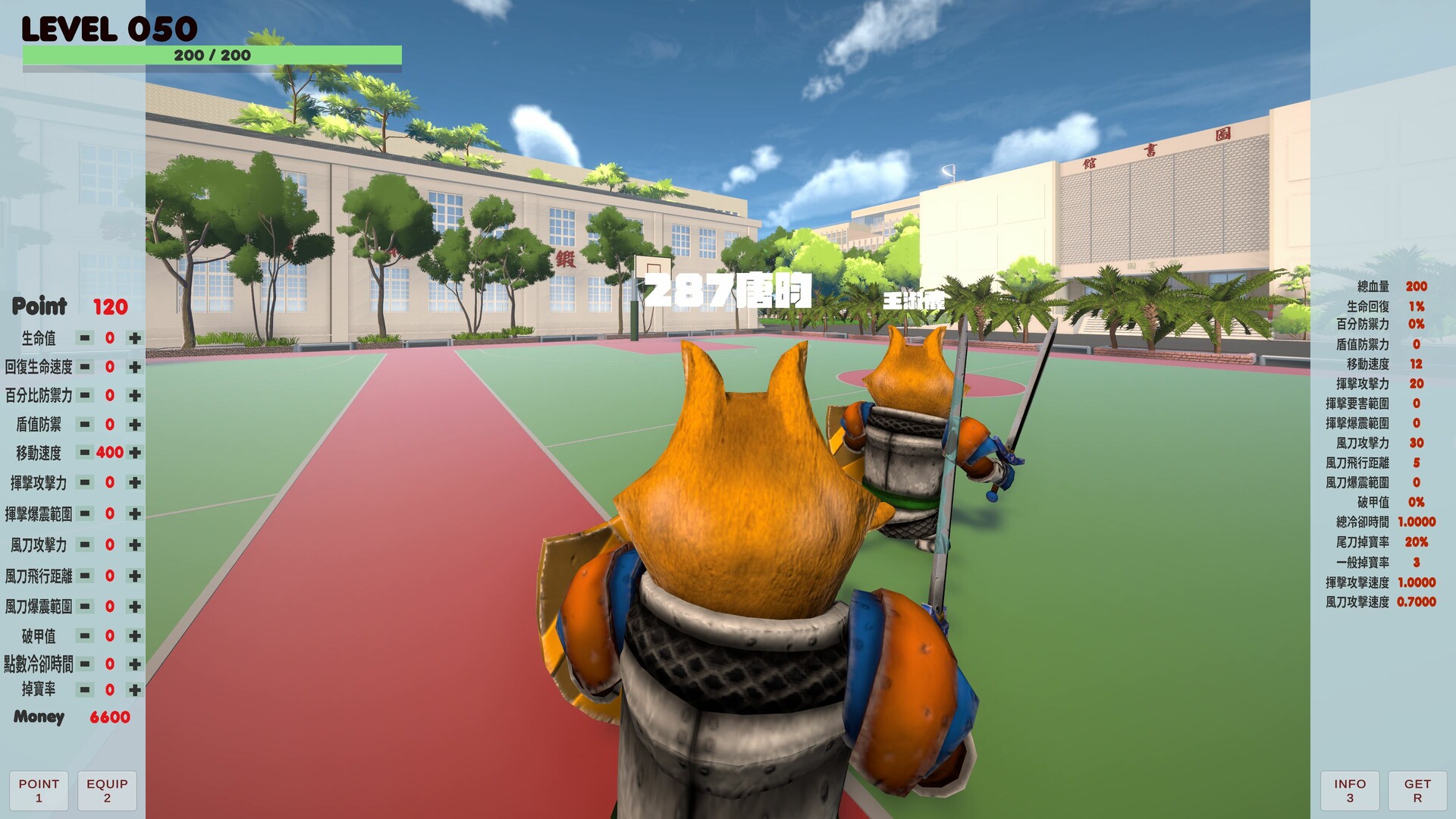 我愛師大附中HSNU #6