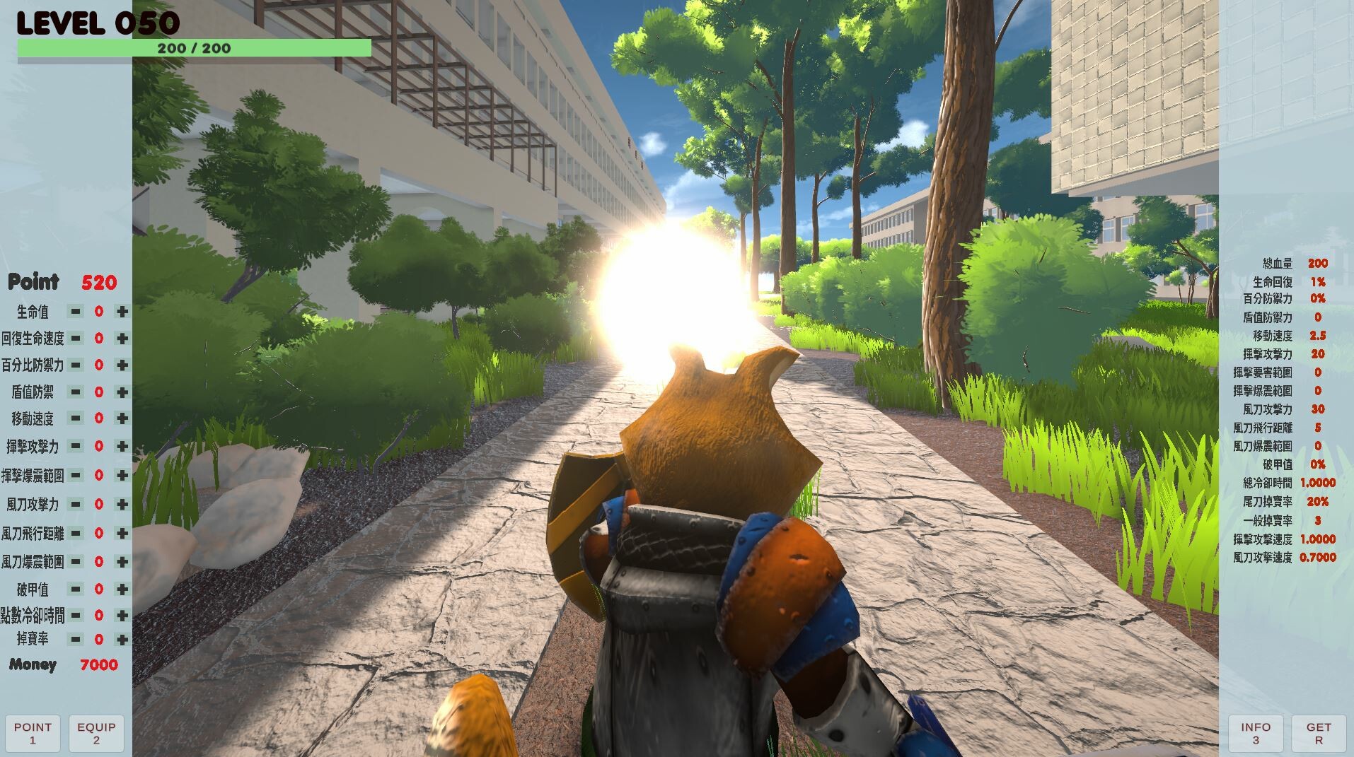 我愛師大附中HSNU #3