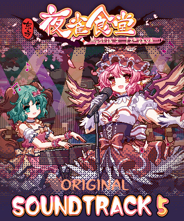 Touhou Mystia's Izakaya - Soundtrack 5