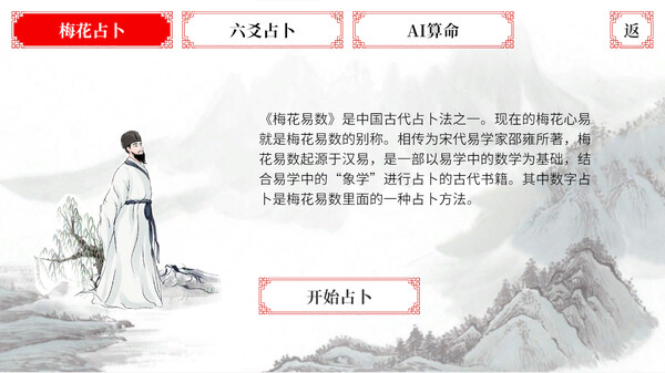 Скриншот из I Ching