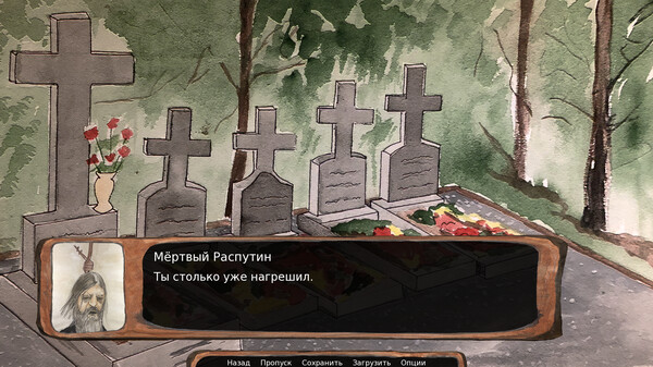 Скриншот из The Czar is Dead