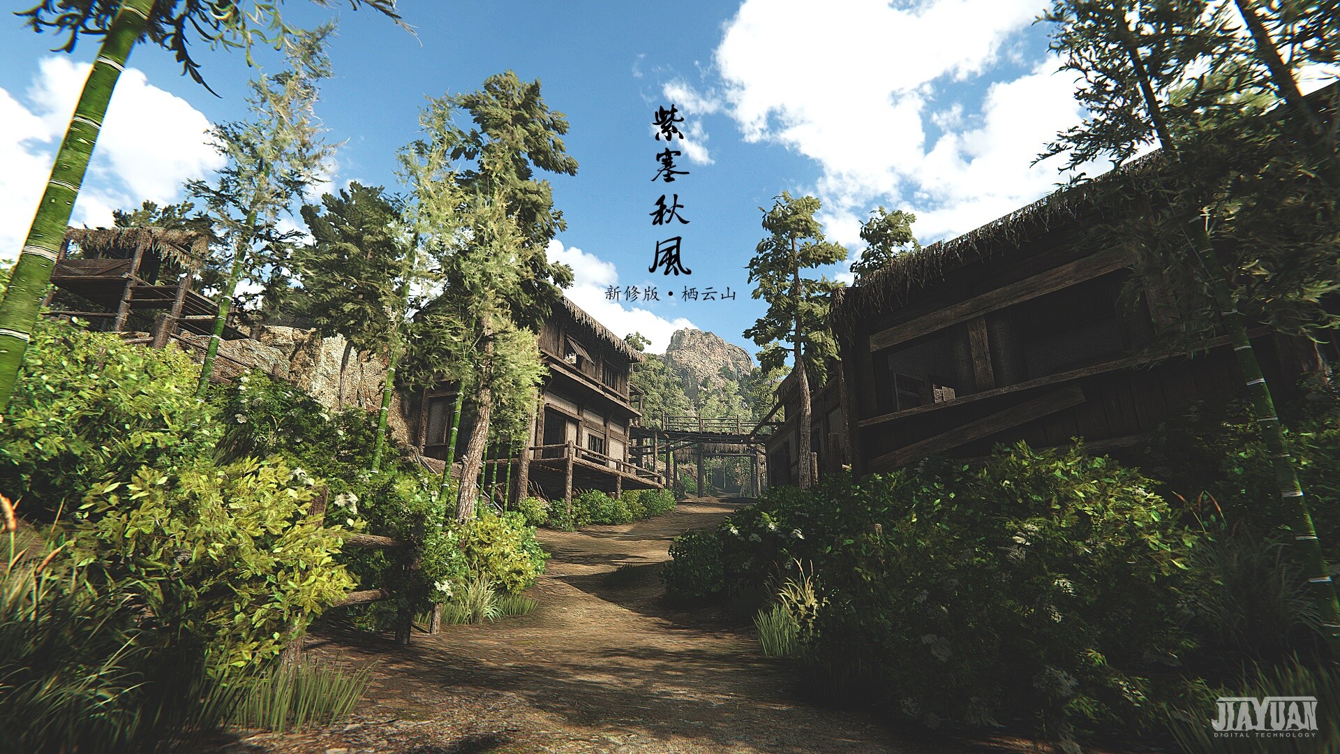 紫塞秋风 新修版Demo #8