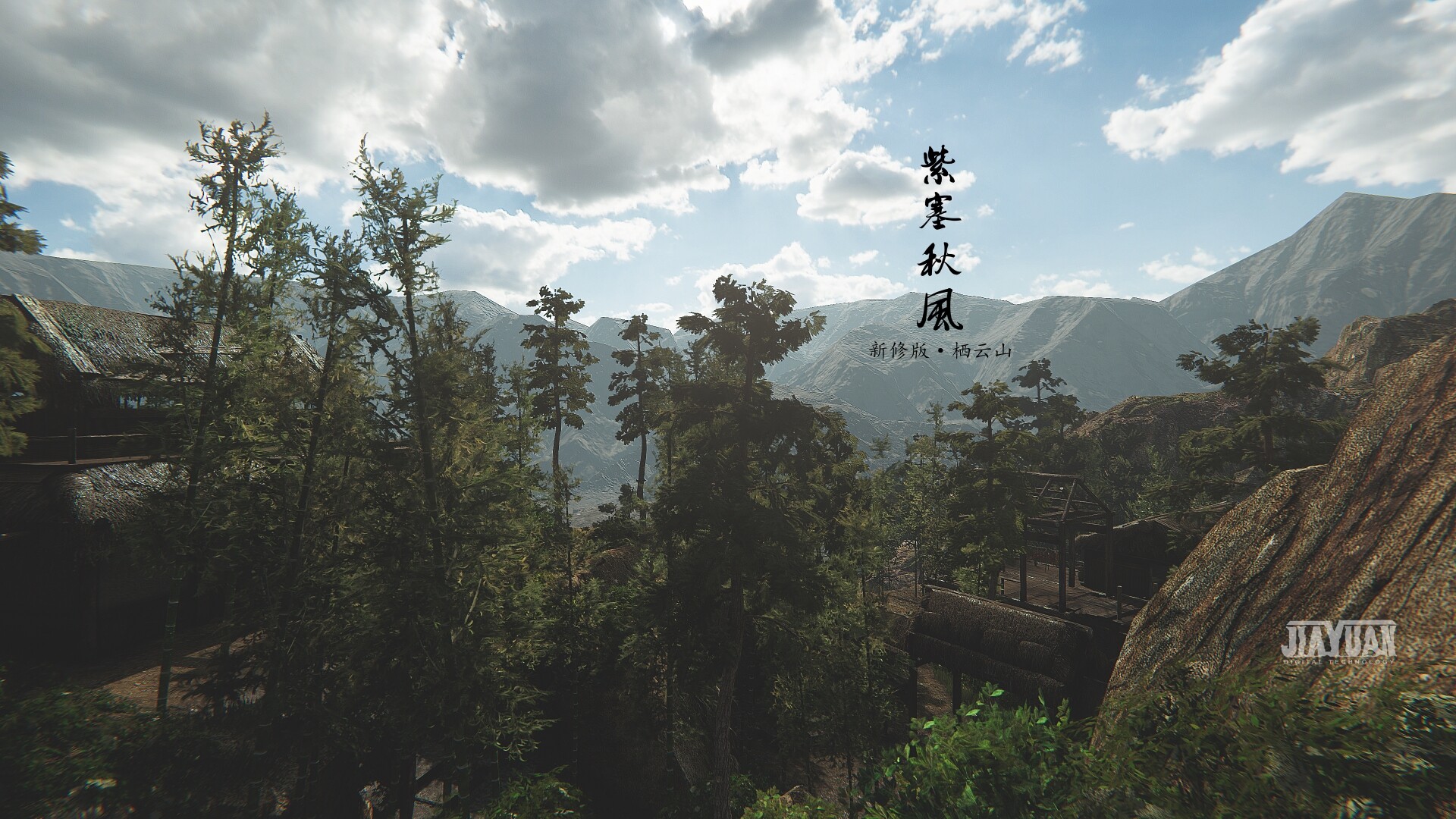 紫塞秋风 新修版Demo #9