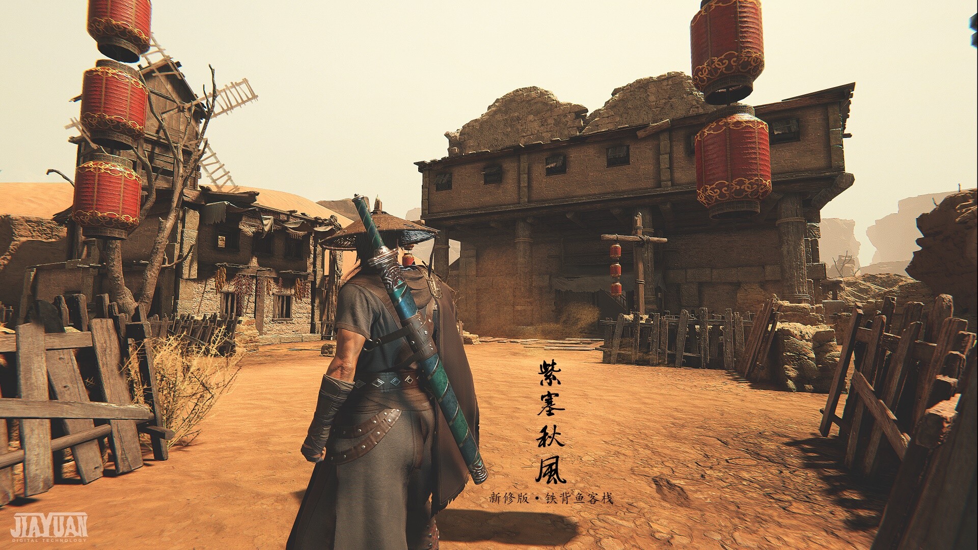 紫塞秋风 新修版Demo #7