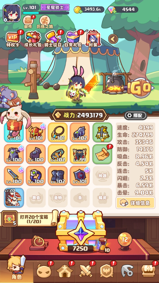 幻兽骑士 screenshot 1