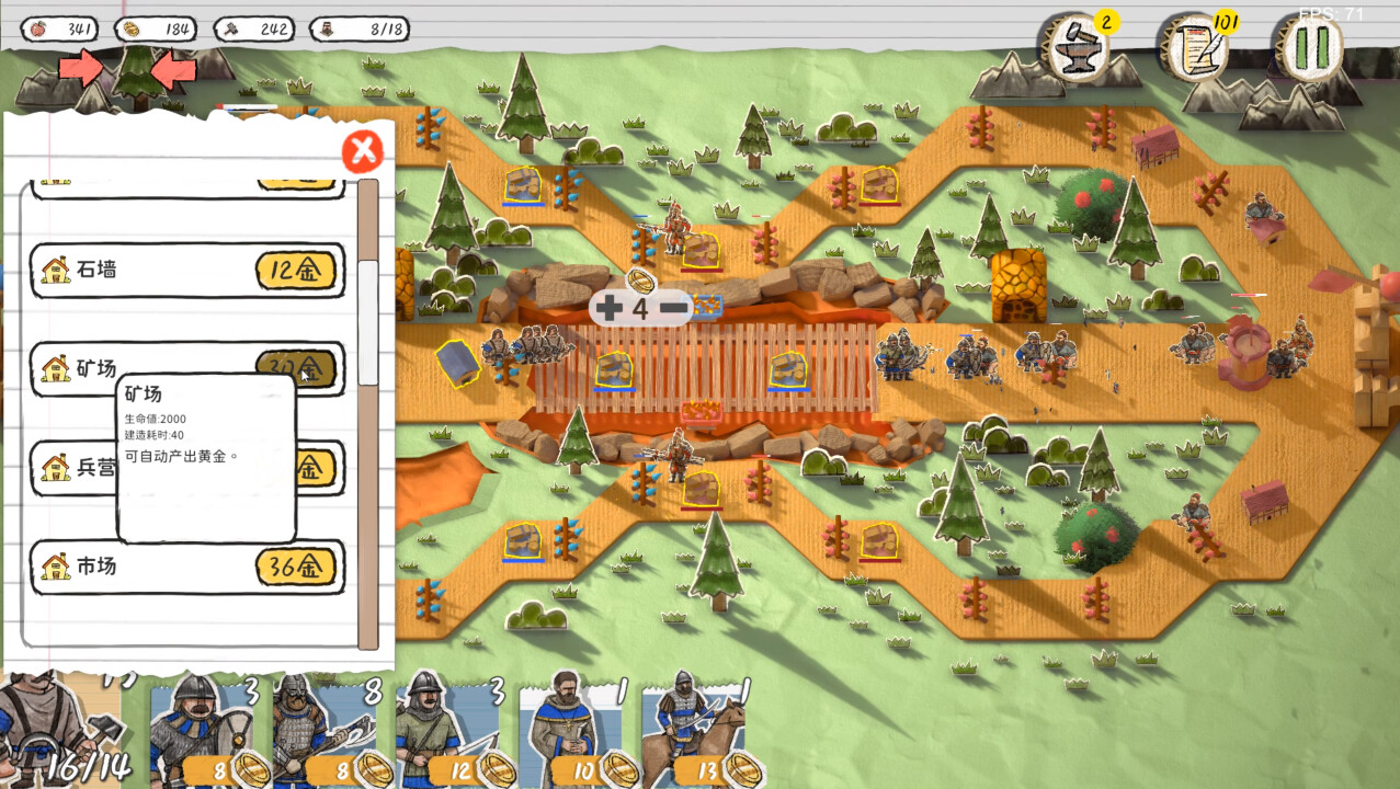 玩具帝国 Demo #5