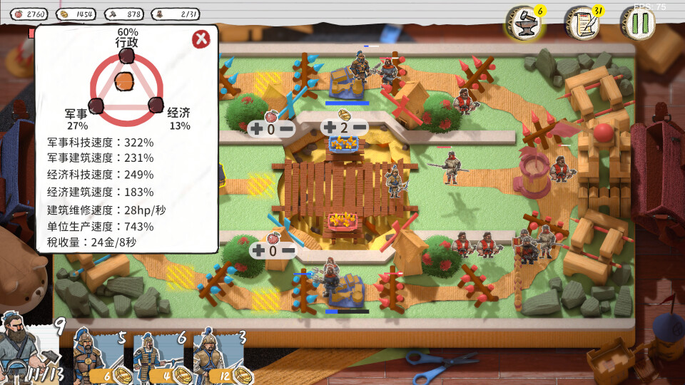 玩具帝国 Demo #7