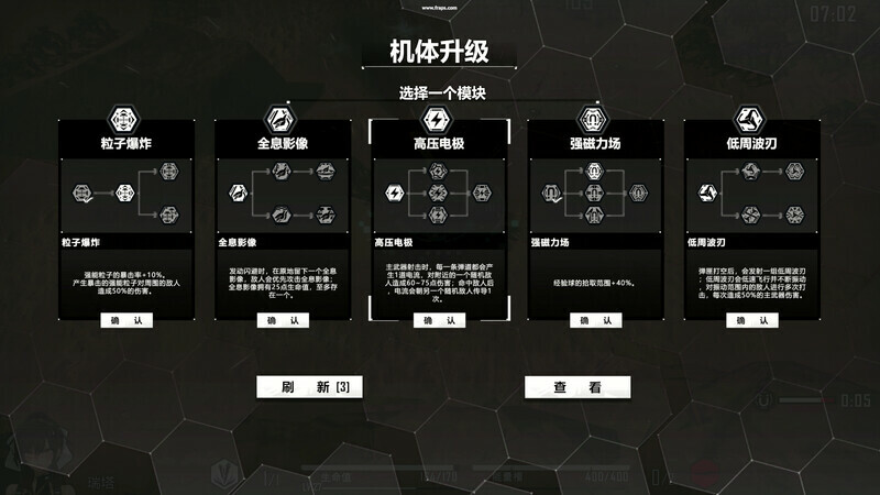 screenshot of 重嵐の影:プロローグ 4