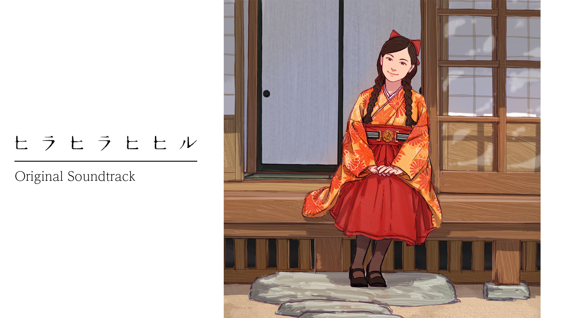 Hira Hira Hihiru Original Soundtrack #0