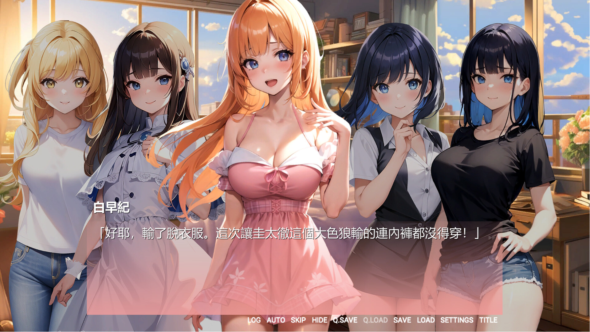 好喜歡每天都看到只穿內褲的女室友們 screenshot 2