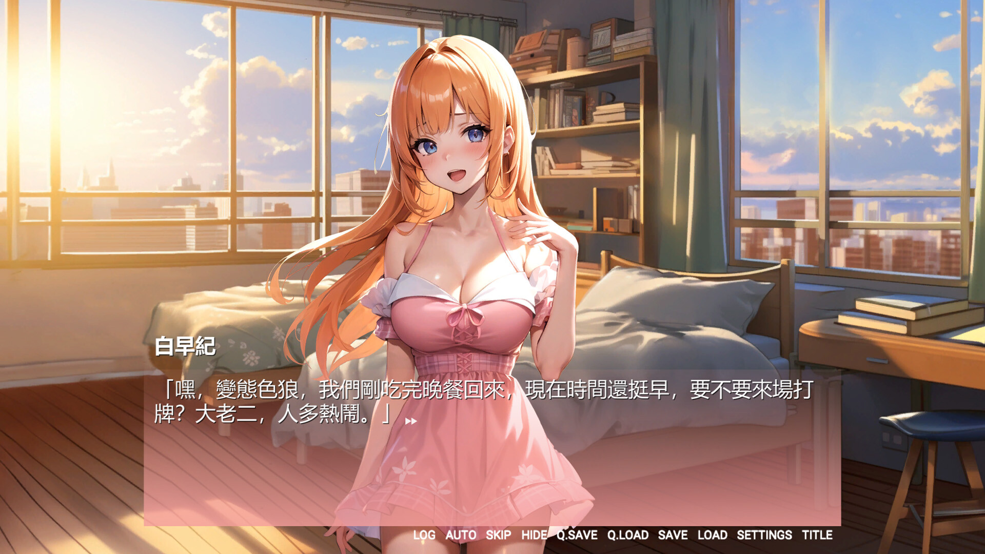 screenshot of 好喜歡每天都看到只穿內褲的女室友們 3