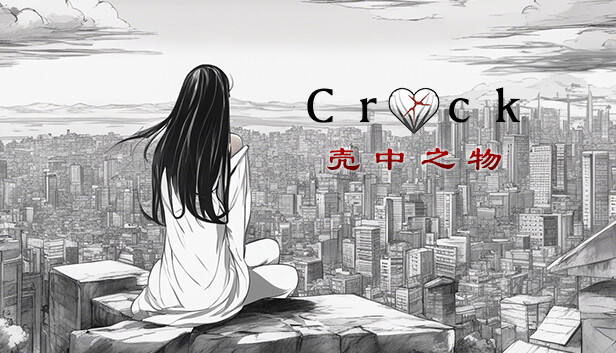 The Crack (壳中之物） on Steam