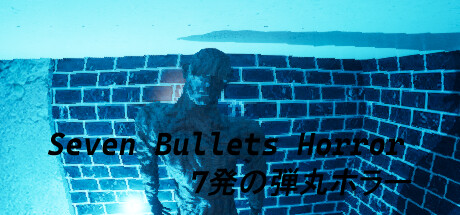 Image for Seven Bullets Horror 7発の弾丸ホラー