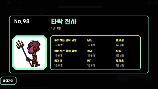 Foster The Monster game for Linux 1