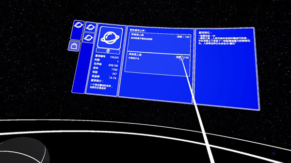 Скриншот из 星球管理公司