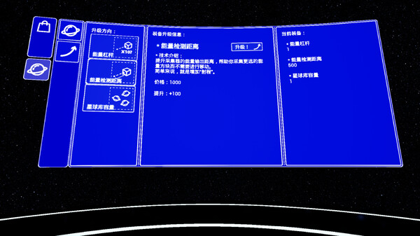 Скриншот из 星球管理公司
