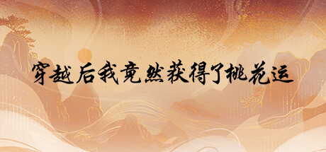 视频游戏 Playtest banner