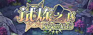 Majo Strategy