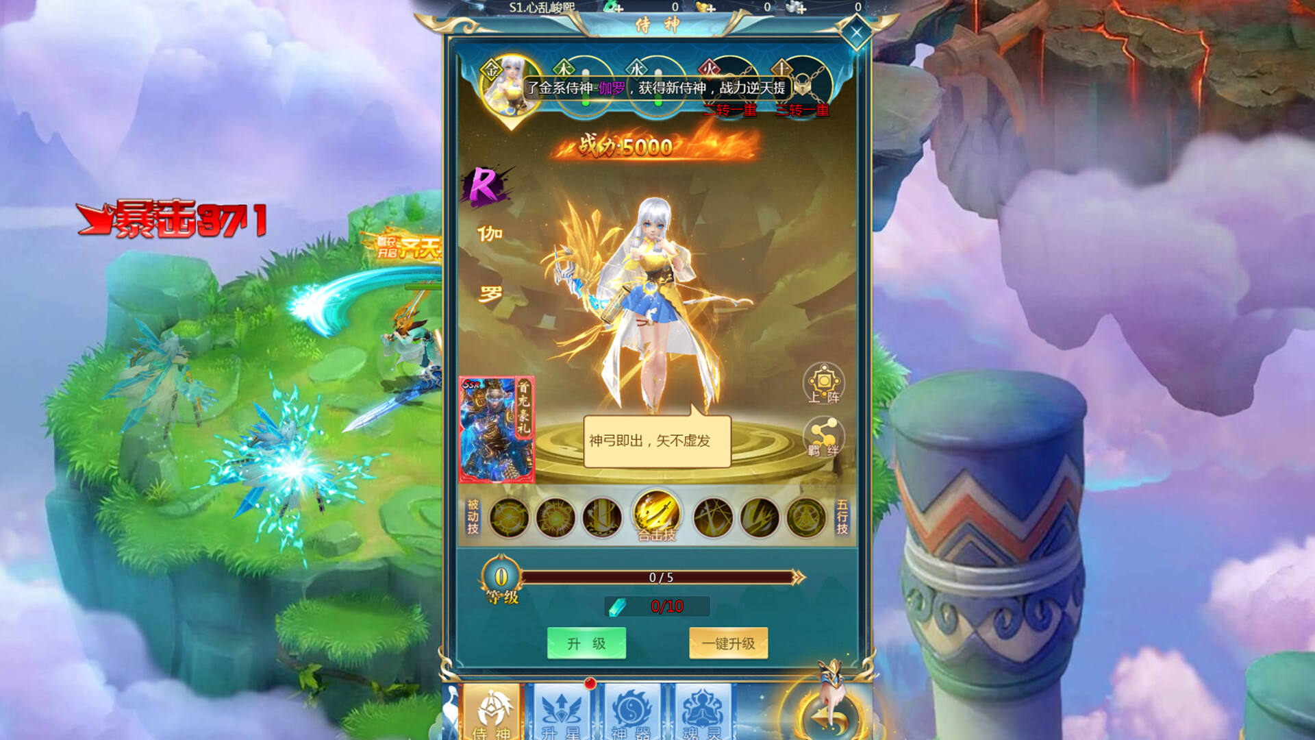 影子传说 screenshot 1