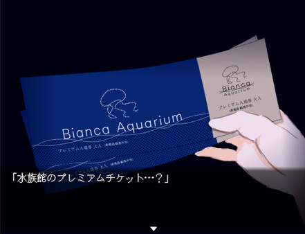 The Aquarium does not dance game for Linux 1