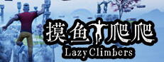 Lazy Climbers