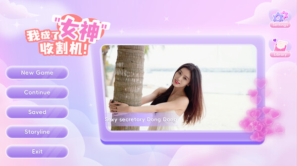 The CEO's Girls! screenshot 2
