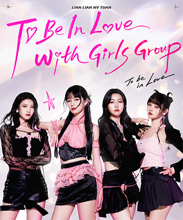 To Be In Love With Girls Group