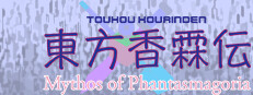 Touhou Kourinden ~ Mythos of Phantasmagoria