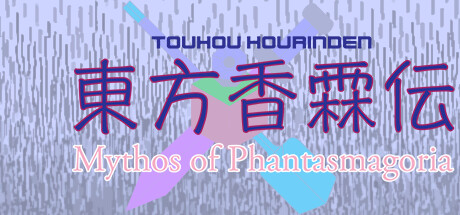 Touhou Kourinden ~ Mythos of Phantasmagoria banner