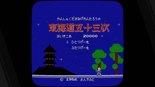 SUNSOFT is Back! レトロゲームセレクション game for windows Pc 1