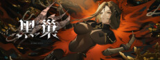 Dark Nest: Snake Contract