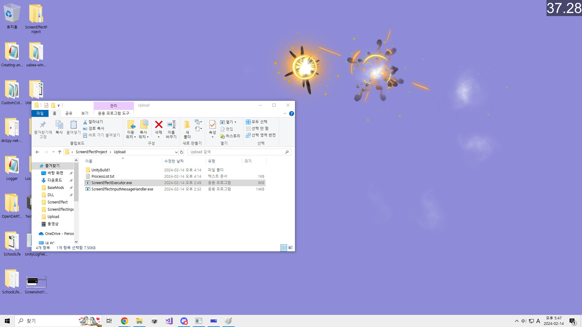 Screen Effect PC gameplay screenshot 2 of 6