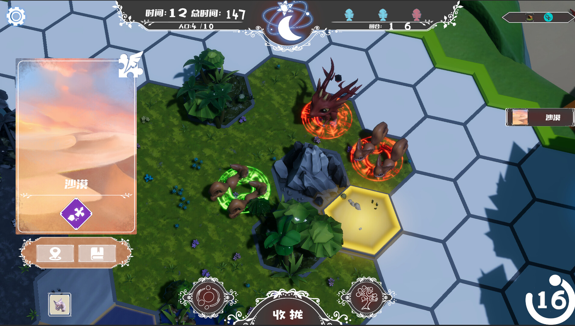 Trojan screenshot 7