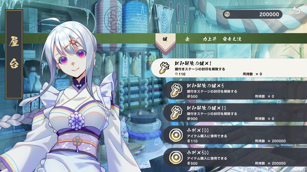 幻想～ゆめごこち～ screenshot 8