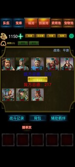 三国战棋 Three Kingdoms Battle Chess game for Linux 1