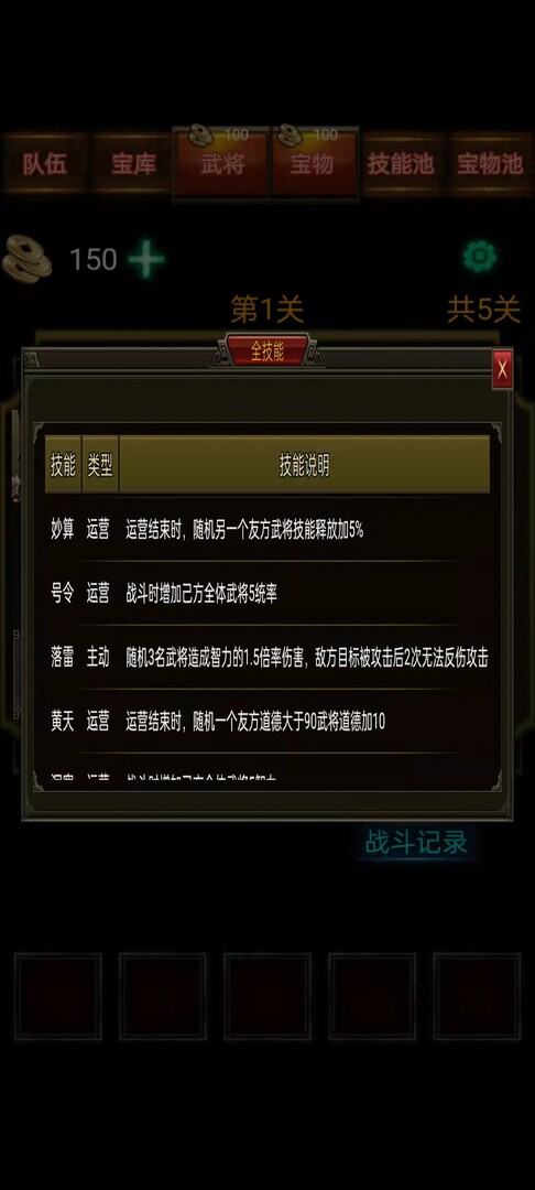 三国战棋 Three Kingdoms Battle Chess #5