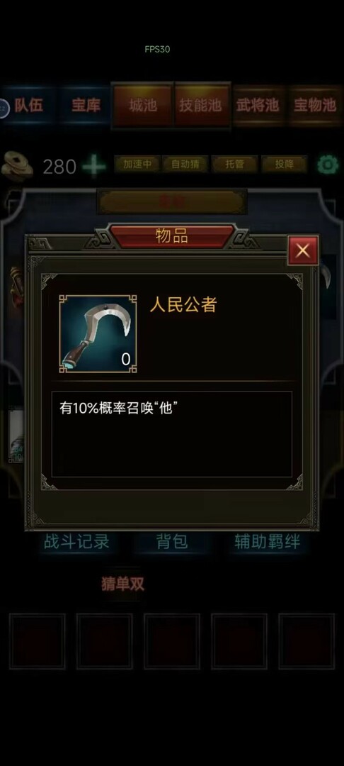 三国战棋 Three Kingdoms Battle Chess #4