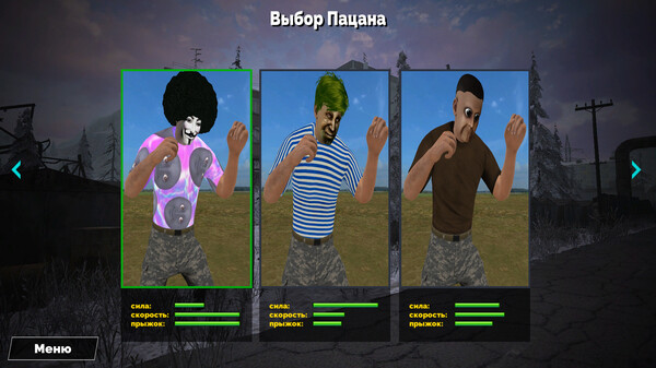 Скриншот из Street Fighting Simulator