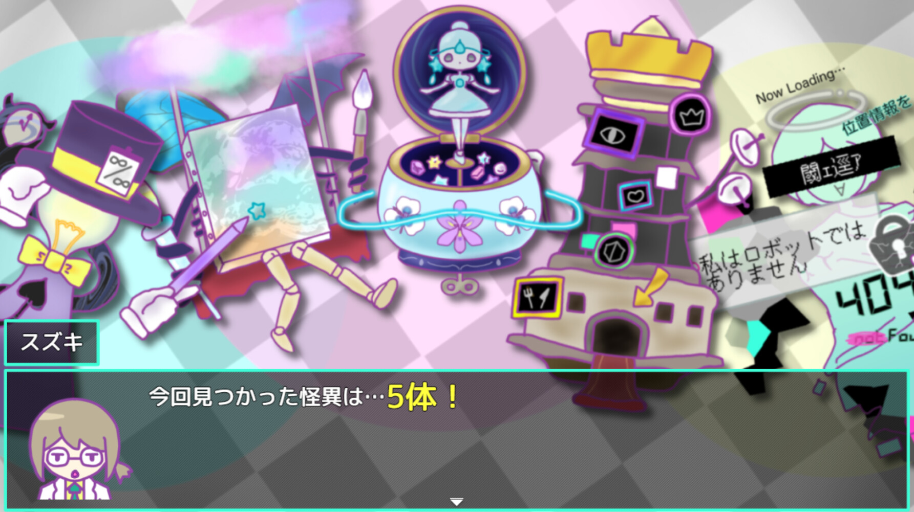 怪異ジャッジ・ラビリンス #0