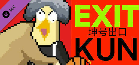 exit kun - true fan's choice upgrade vertical card thumbnail