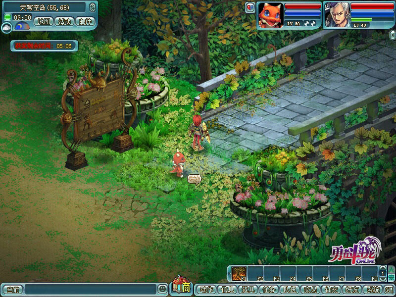 勇者斗斗龙Online #15