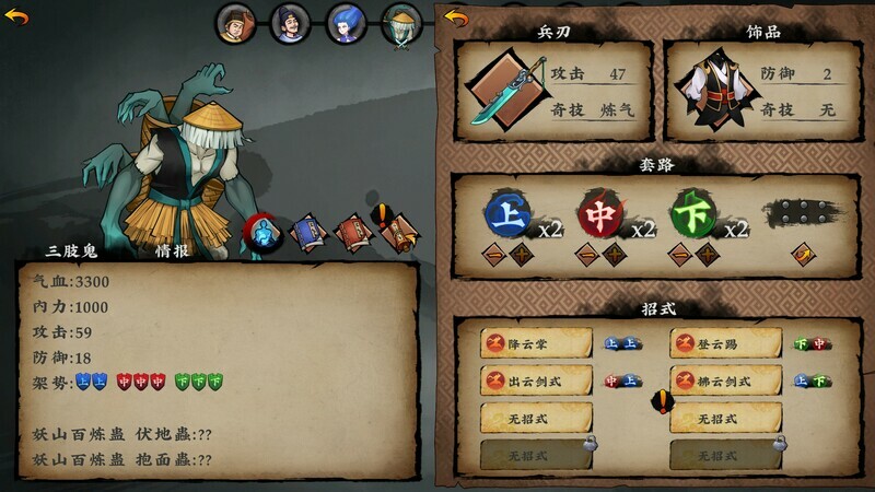 Sifu's Quest:First battle screenshot 1