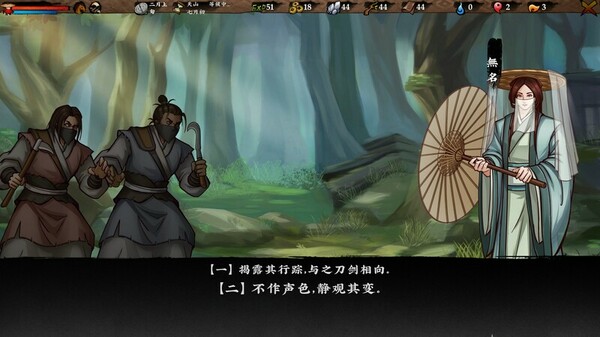 Sifu's Quest:First battlefor windows and Linux 1