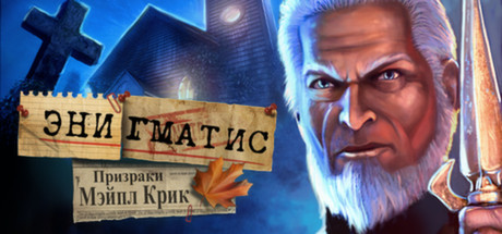 Enigmatis: The Ghosts Of Maple Creek В Steam