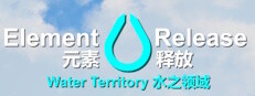 Element Release: Water Territory  元素释放：水之领域 게임 이미지