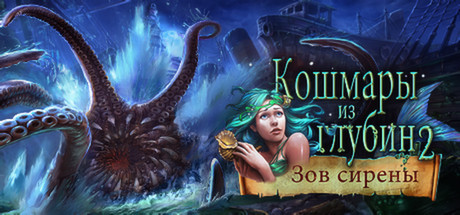 Купить дешево Nightmares from the Deep. The Siren's Call Купить ключ дешево Nightmares from the Deep. The Siren's Call
