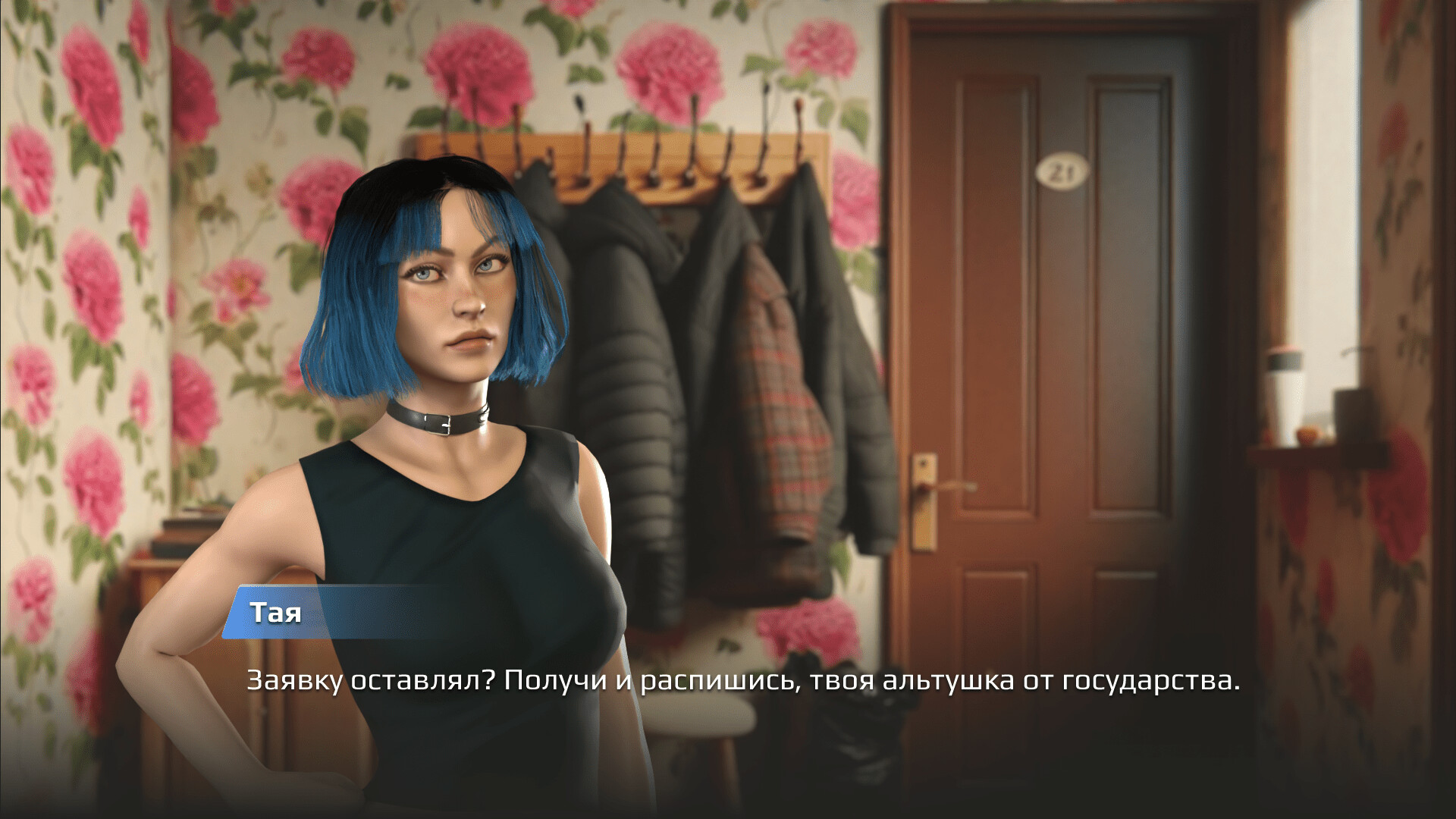 Альтушка с Госуслуг on Steam