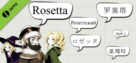 Rosetta Demo